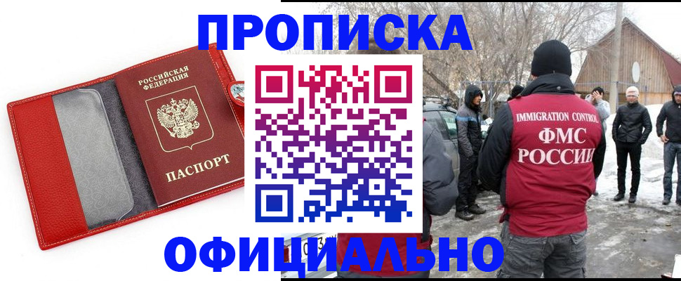 где прописаться в Чкаловске